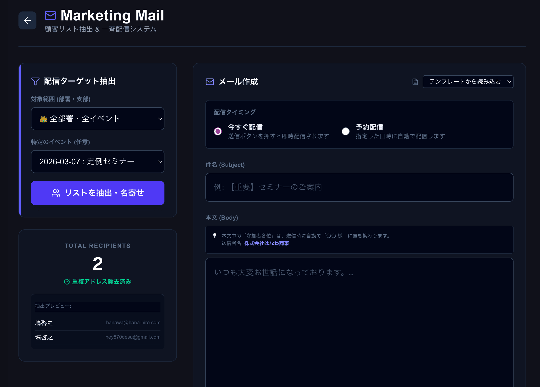 顧客一元管理画面